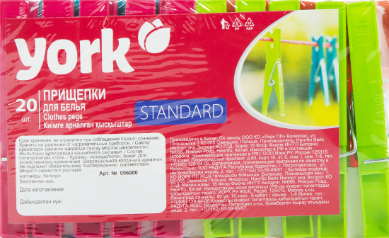 Прищепки Стандарт 20 шт.