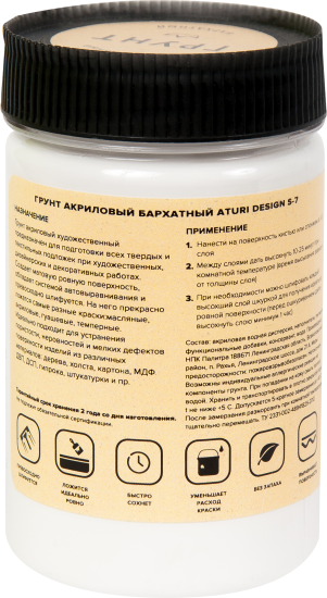 Грунт акриловый Aturi Design 350 г цвет белый матовый