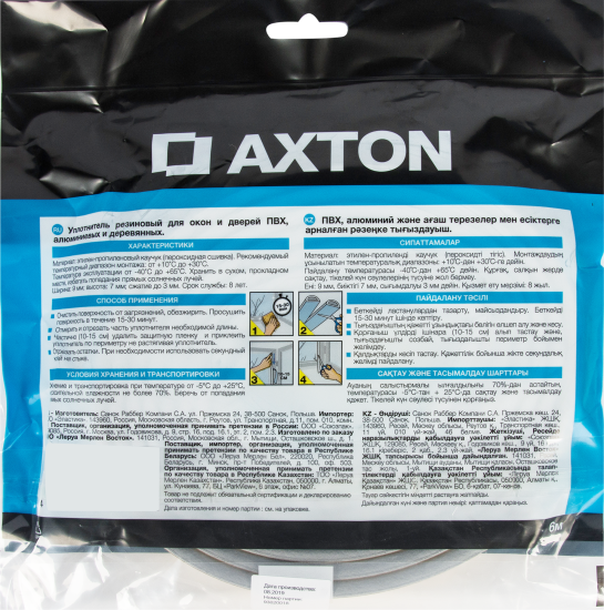 Уплотнитель для окон и дверей Axton D-профиль 6М цвет серый