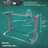 Стол для работы стоя StolStoya МОТОР