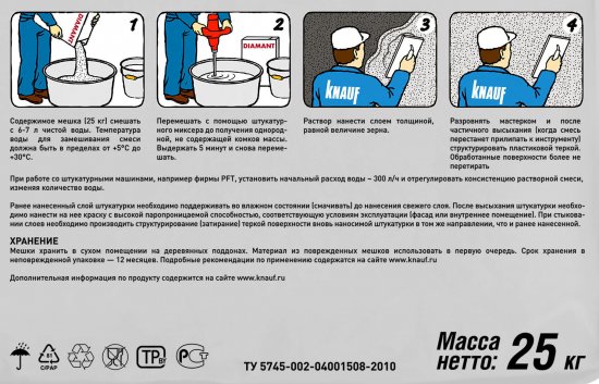 Штукатурка декоративная Knauf Диамант короед 1.5 мм 25 кг