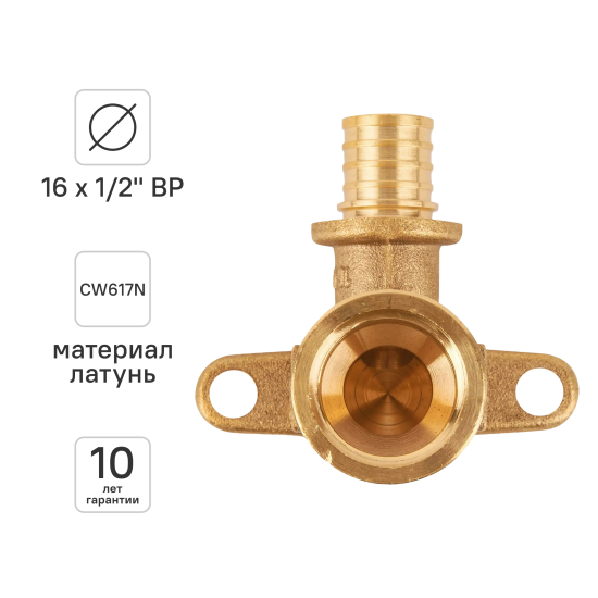 Водорозетка Ростерм 1/2