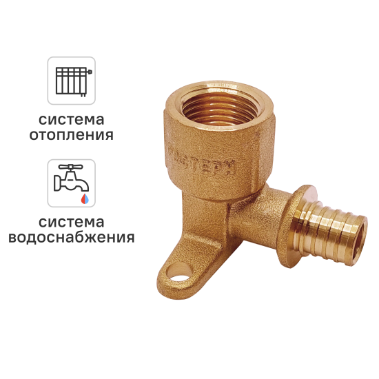 Водорозетка Ростерм 1/2