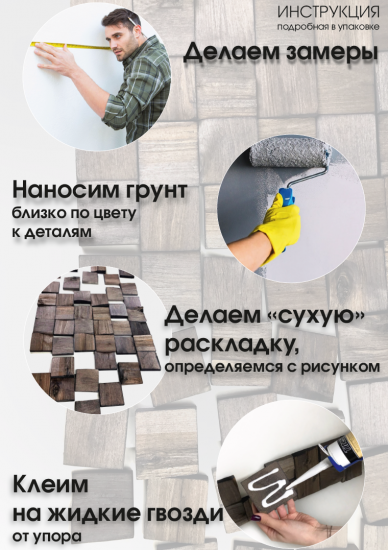 3D мозаика Arabesco колотая Берёза 80x80 мм 150 шт. 0.96 м²