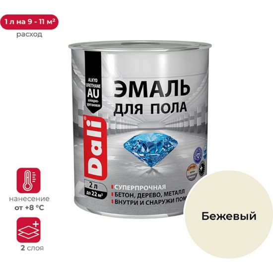 Эмаль для пола DALI 55004