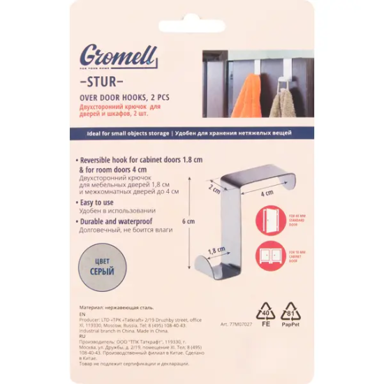 Крючок на дверь Gromell Stur 6x5.8x2.5 см нержавеющая сталь цвет серый нагрузка до 5 кг 2 шт