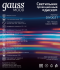 Ночник светодиодный Gauss Диско с фиксированной проекцией 3 Вт, с выключателем