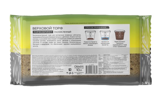 Торф верховой раскисленный БиоМастер 10 л