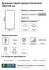 Душевая перегородка Март Классика Комфорт 100x195 см матовое стекло