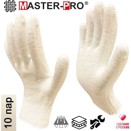 Рабочие перчатки Master-Pro® АКТИВ