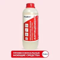 Кислотное пенное средство PLEX Антицемент