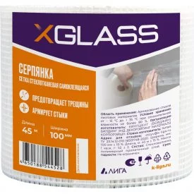 Самоклеящаяся стеклотканевая лента-серпянка XGLASS Pro