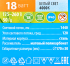 Светильник ЖКХ светодиодный Volpe 18 Вт IP40, накладной, цвет белый
