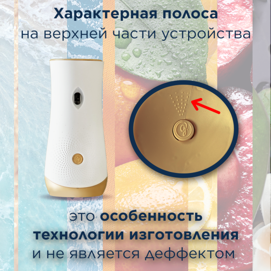 Освежитель воздуха автоматический Glade Automatic «Пион и сочные ягоды» основной блок