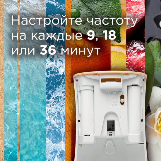 Освежитель воздуха автоматический Glade Automatic «Пион и сочные ягоды» основной блок