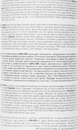 Спрей для сварочных работ Akfix E90