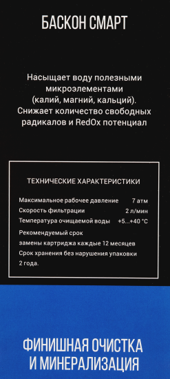 Картридж для система обратного осмоса Гейзер Смарт