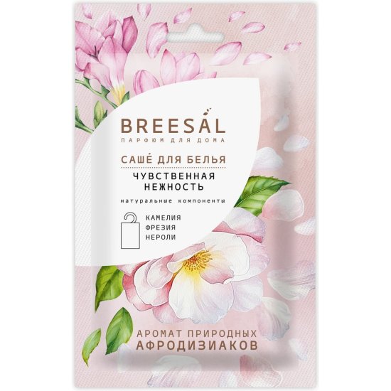 Ароматическое саше Breesal НЕЖНОСТЬ