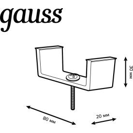 Монтажный кронштейн для встраиваемого шинопровода Gauss TR147