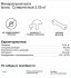 Утеплитель Isoroc СуперТёплый 100 мм 5 шт 610x1000 мм 3.05 м²