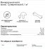 Утеплитель Isoroc СуперТёплый 50 мм 10 шт 610x1000 мм 6.1 м²