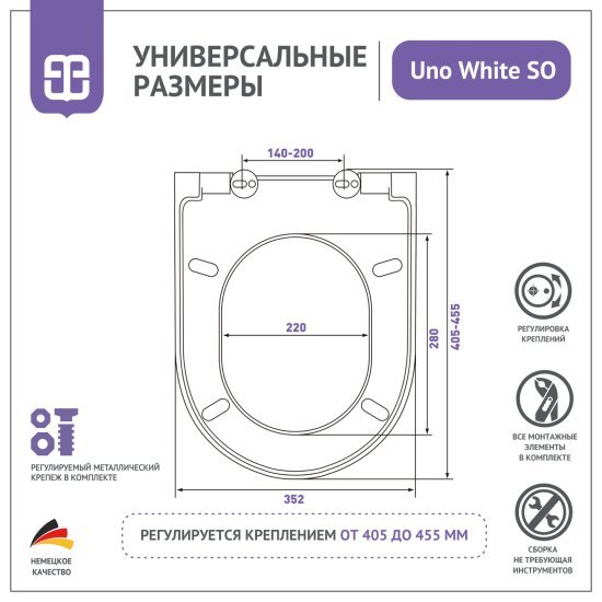 Сиденье для унитаза Neo Uno White SO с микролифтом