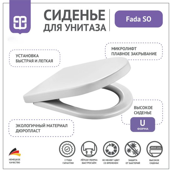 Сиденье для унитаза Dana Fada SO с микролифтом