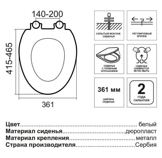 Сиденье для унитаза Dana Fada SO с микролифтом