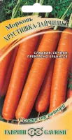 Семена Морковь «Хрустишка-зайчишка» 2 г