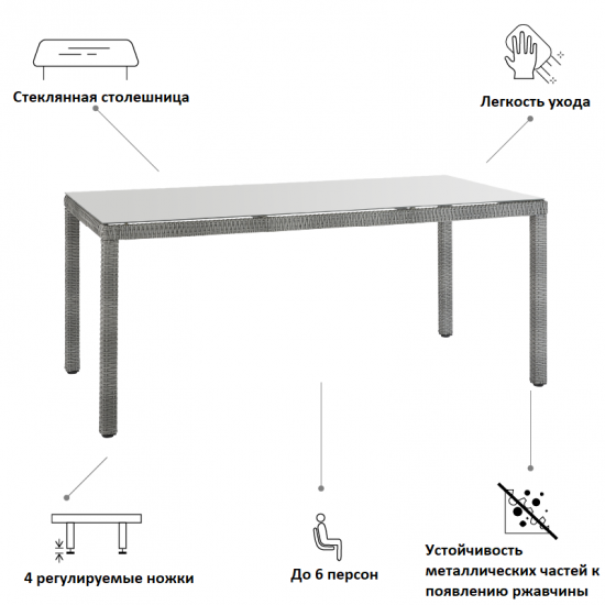 Стол садовый Naterial Davos Fix 90x180x74 см алюминий/стекло цвет серый