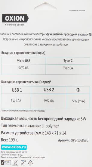Внешний аккумулятор Oxion OPB-1068WC 10 Ач