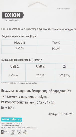 Внешний аккумулятор Oxion OPB-1027WC 8000 мАч цвет черный