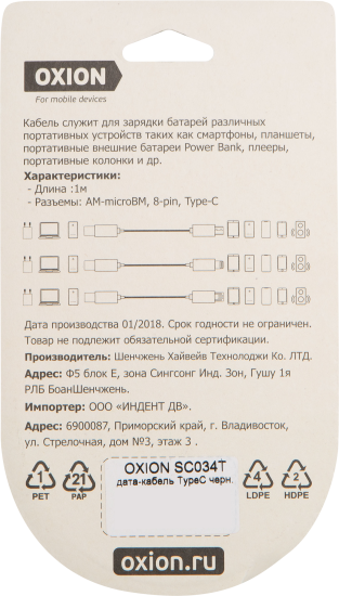 Кабель Oxion USB-Type-C 1 м цвет черный