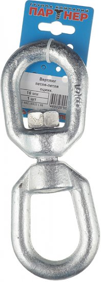 Вертлюг петля-петля d16 мм оцинкованный