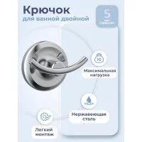 Двойной крючок FORA DROP