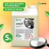 Средство чистящее для кухни антижир Grass Azelit гель 5 л