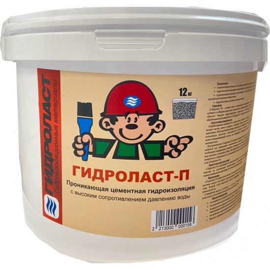 Гидроизоляция Гидроласт П