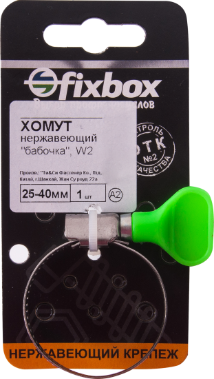 Хомут обжимной Бабочка 25-40 мм