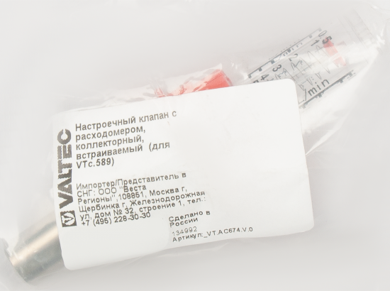 Коллекторный настроечный клапан с расходомером встраиваемый (ДЛЯ VTC.589)