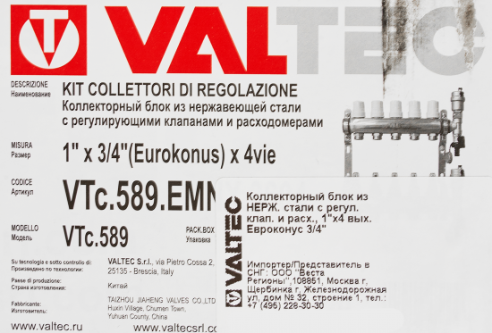 Коллекторная группа Valtec на 4 выхода