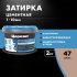 Затирка цементная Церезит CE 40 aquastatic 47 сиена 2 кг