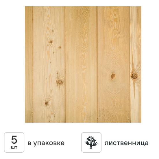 Вагонка штиль лиственница браш оптима 14x145x2000 мм 5 ш