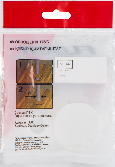 Обвод для труб «Белый» 16 мм, 2 шт.