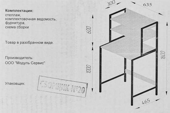 Стеллаж для хранения над унитазом цвет белый