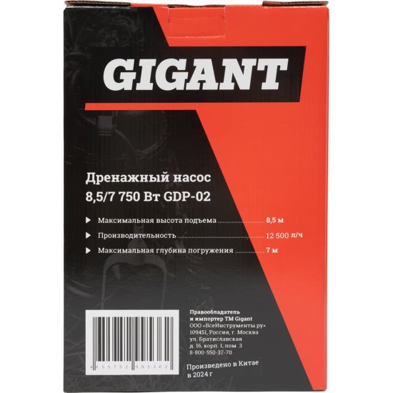 Дренажный насос Gigant GDP-02