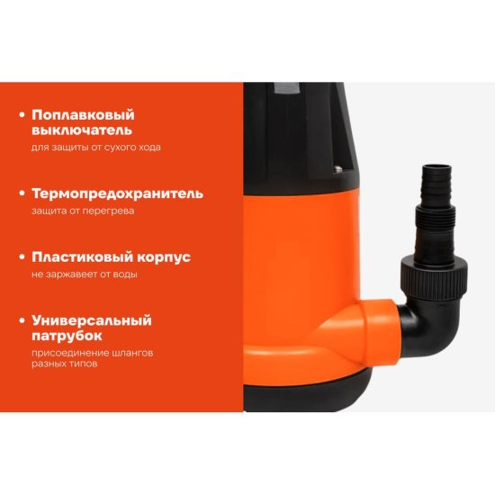 Дренажный насос Gigant GDP-02