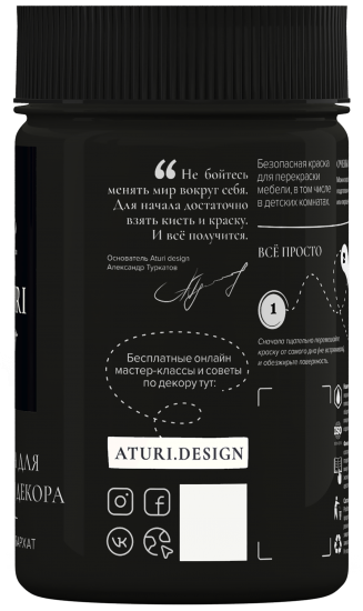 Краска для мебели меловая Aturi Design цвет черный бархат 400 г