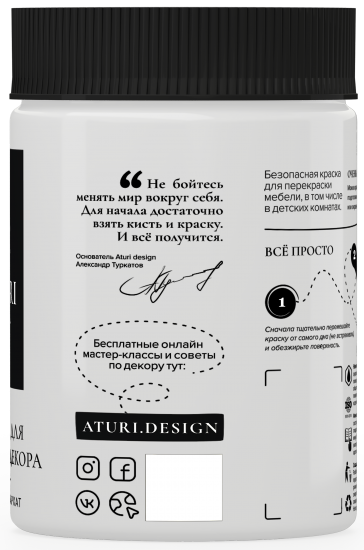 Краска для мебели меловая Aturi Design цвет белоснежный 830 г