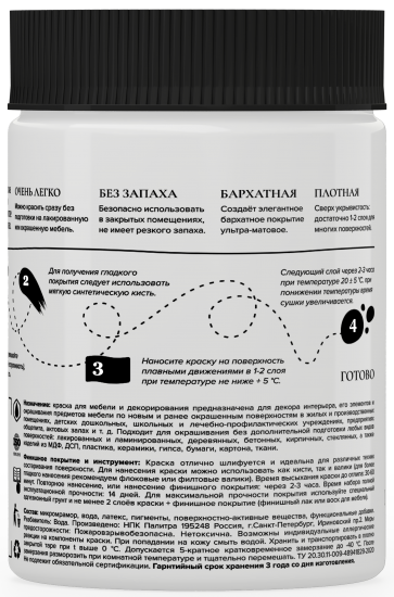 Краска для мебели меловая Aturi Design цвет белоснежный 830 г