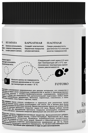 Краска для мебели меловая Aturi Design цвет белоснежный 830 г